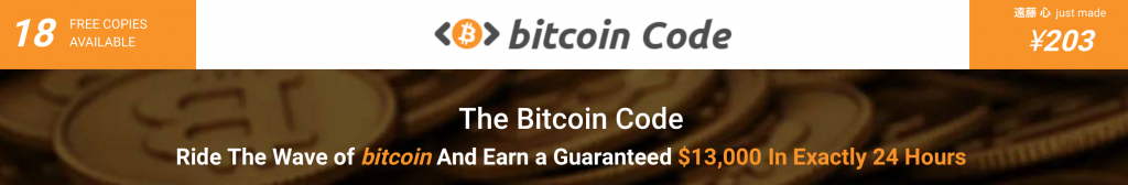 Don’t Invest in Bitcoin Code, Bitcoin Doubler or Bitcoin Trader – They Are All Scams