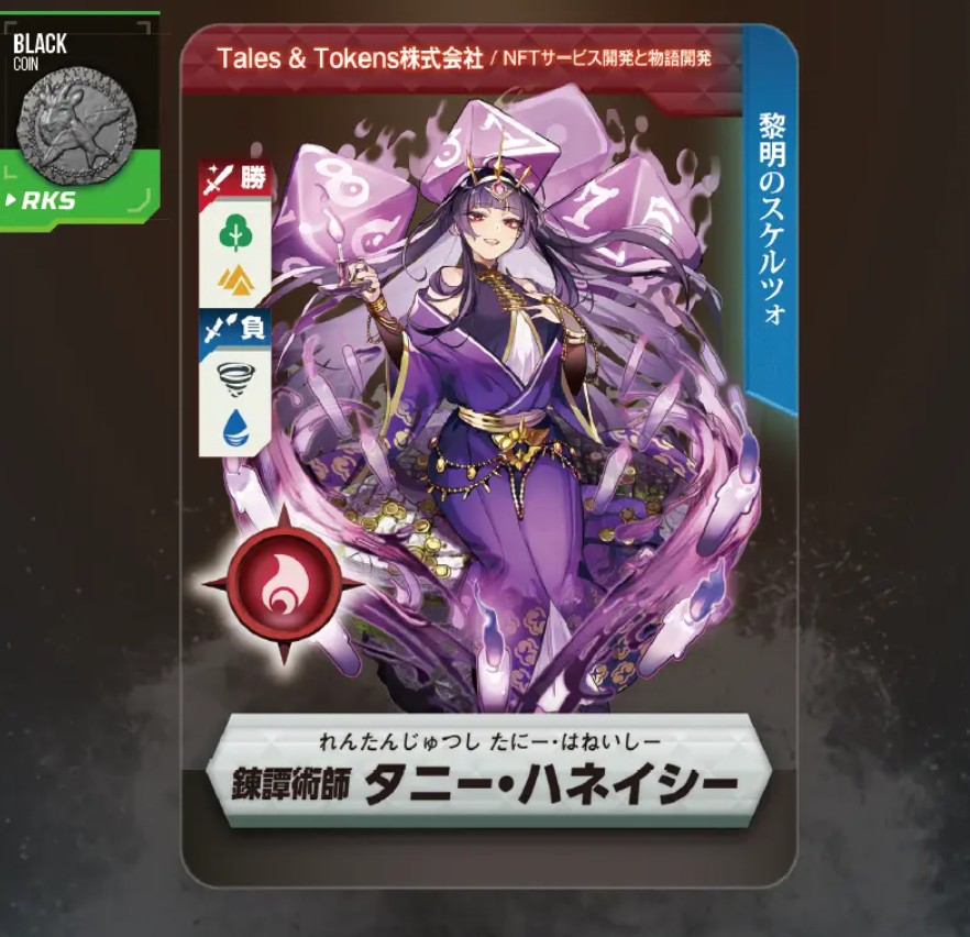 A sample of Japan's Guardian of the Artisans NFTs which offers digital citizenships to a local village.