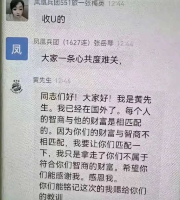 DGCX founder's alleged message mocks victims and claims to have fled abroad.