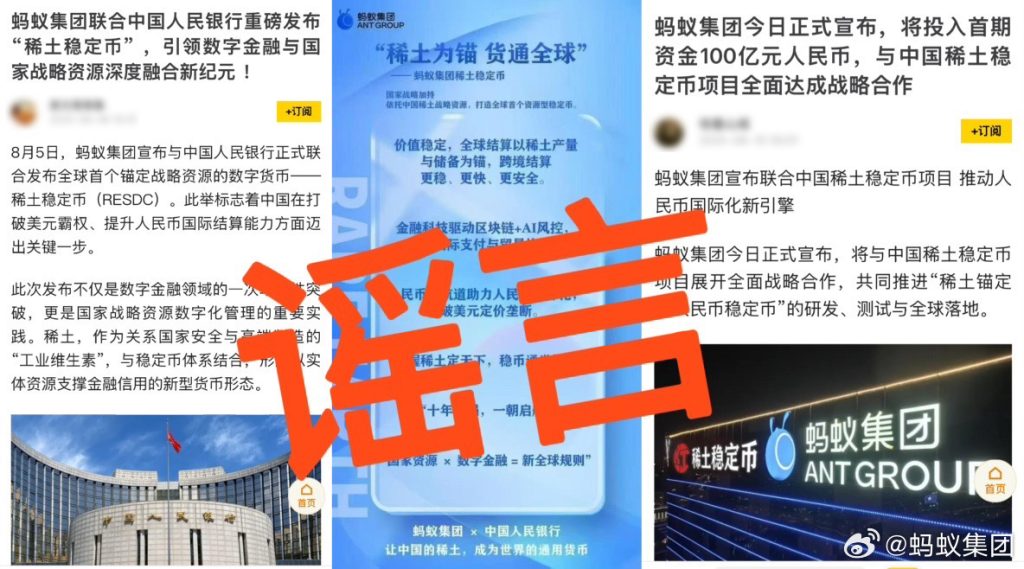 Ant Group denies stablecoin