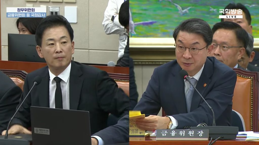 FSC Chairman Lee Eog-weon addresses lawmakers concerns on stablecoin regulations during the annual parliamentary audit.