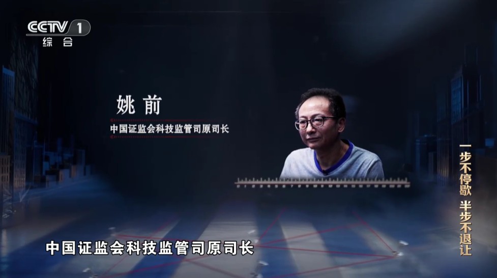 Former PBOC official Yan Qian