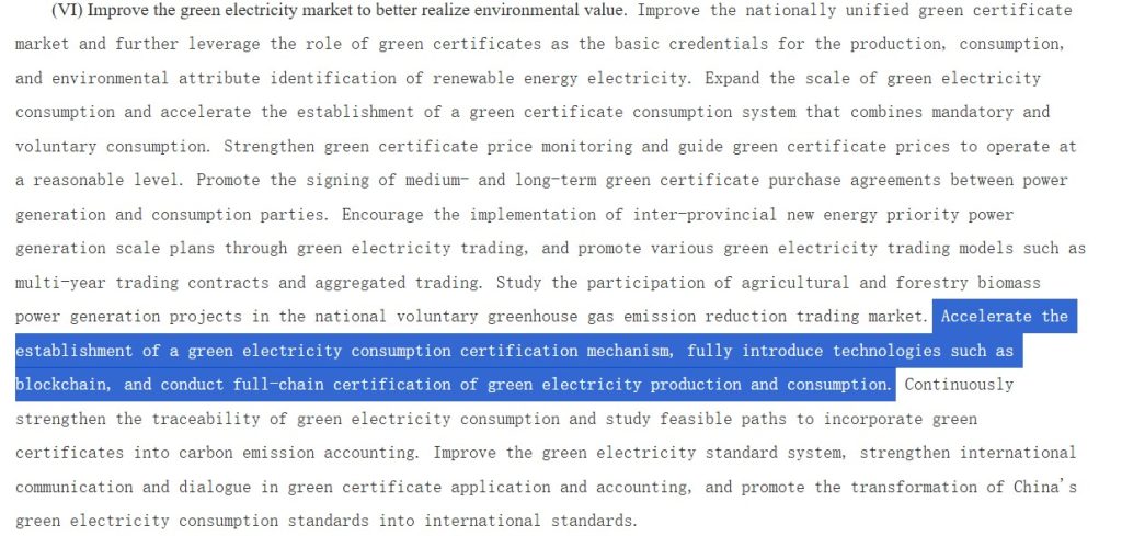 Machine translation of China's plan to use blockchain in its green energy market