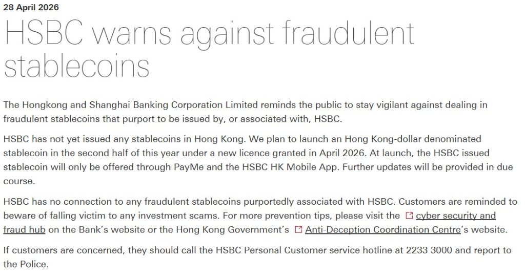 HSBC has not issued stablecoins yet