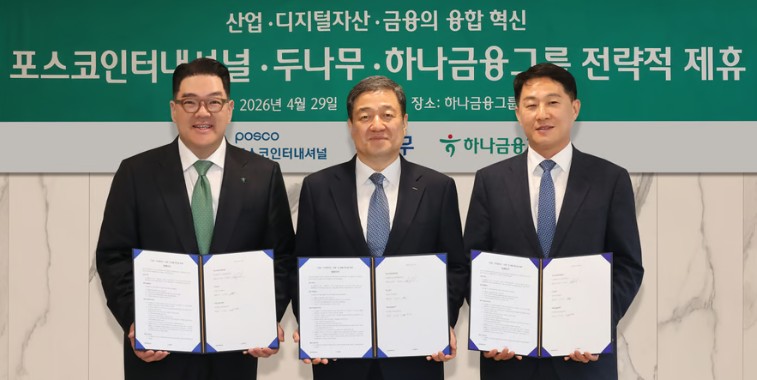 POSCO International MOU